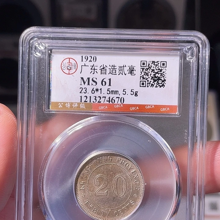 铜EB封装评级盒子币一个4670