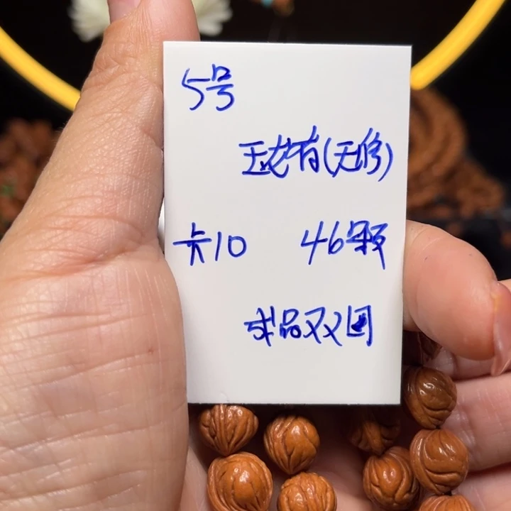 桃核吊坠玉龙脊桃核