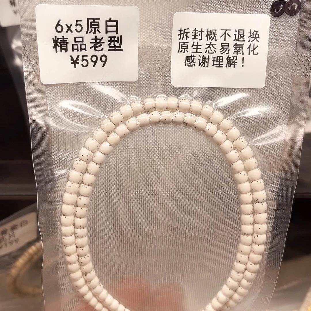 易***.星月菩提吊坠原白精品老型6×5