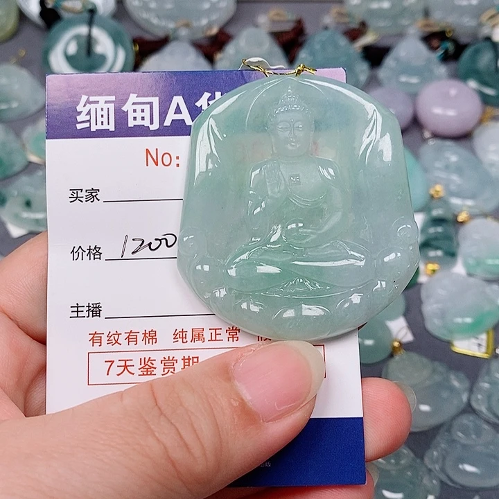 翡翠未镶嵌颈饰未镶嵌