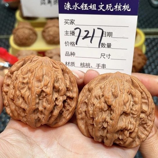 把件文玩核桃47全品粗筋虎7217