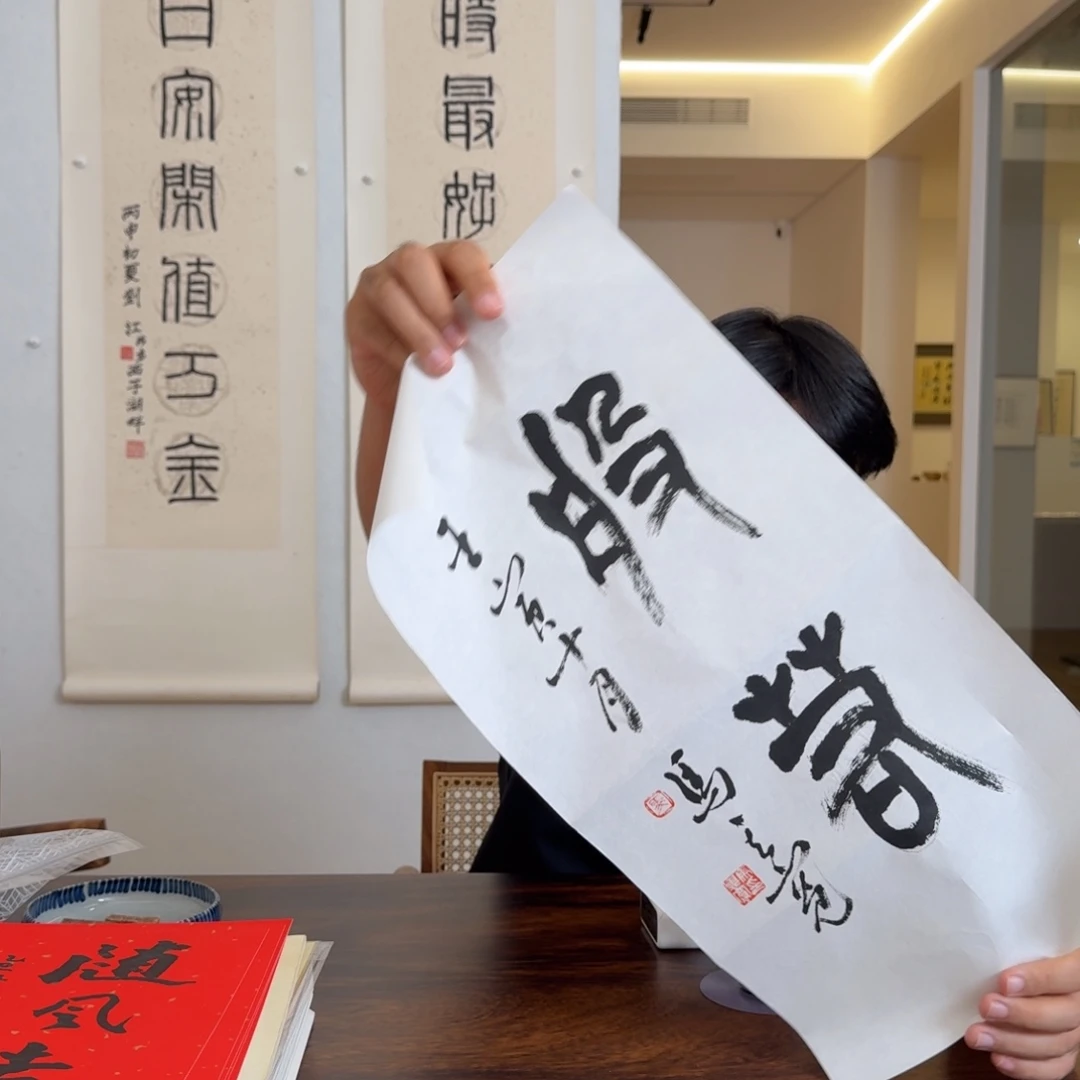 俞***法书法马其宽书法作品来