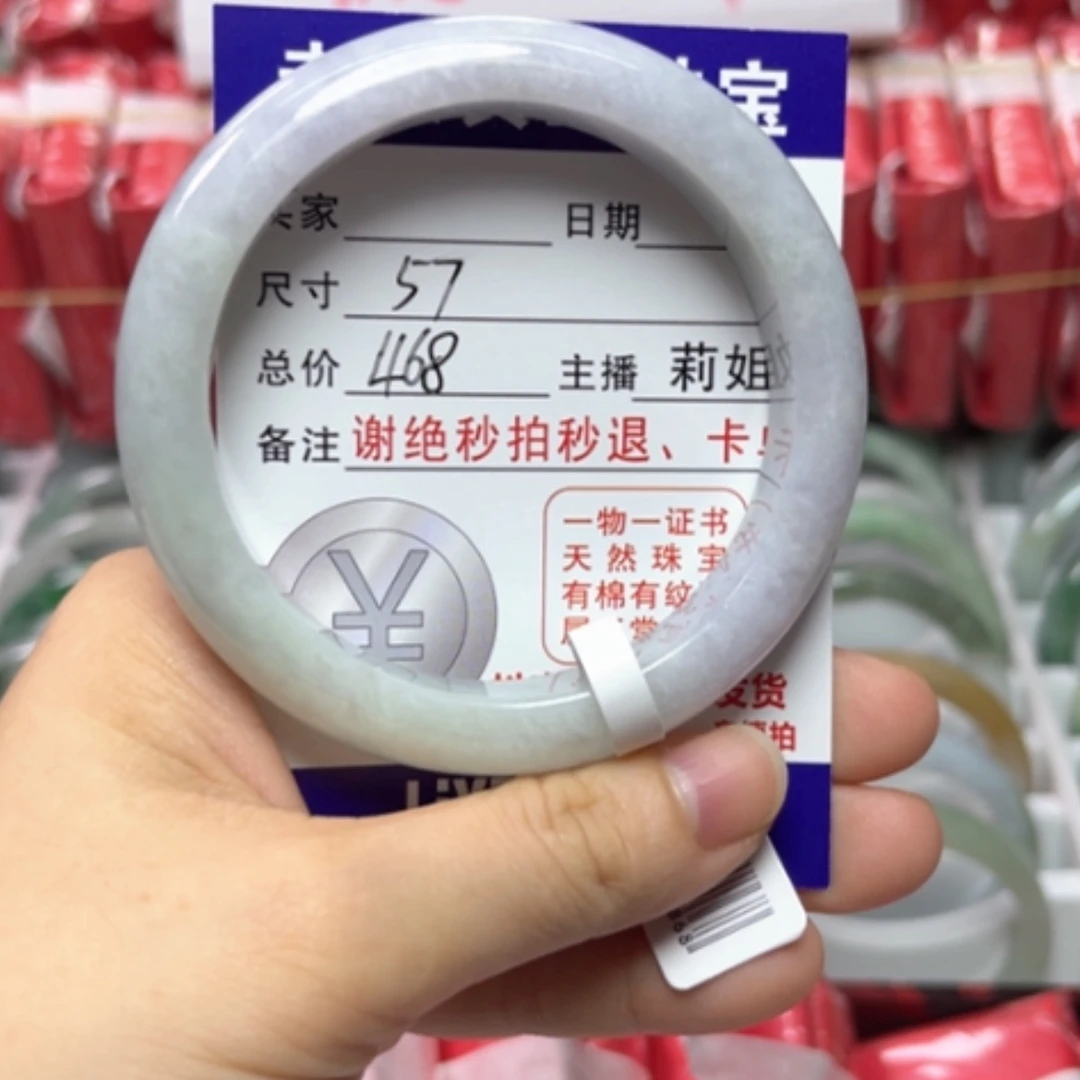 【闪购商品】未镶嵌手镯翡翠翡翠A货