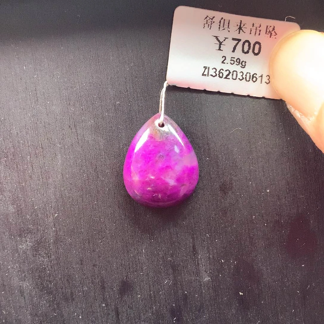 苏纪石（舒俱来）吊坠未镶嵌