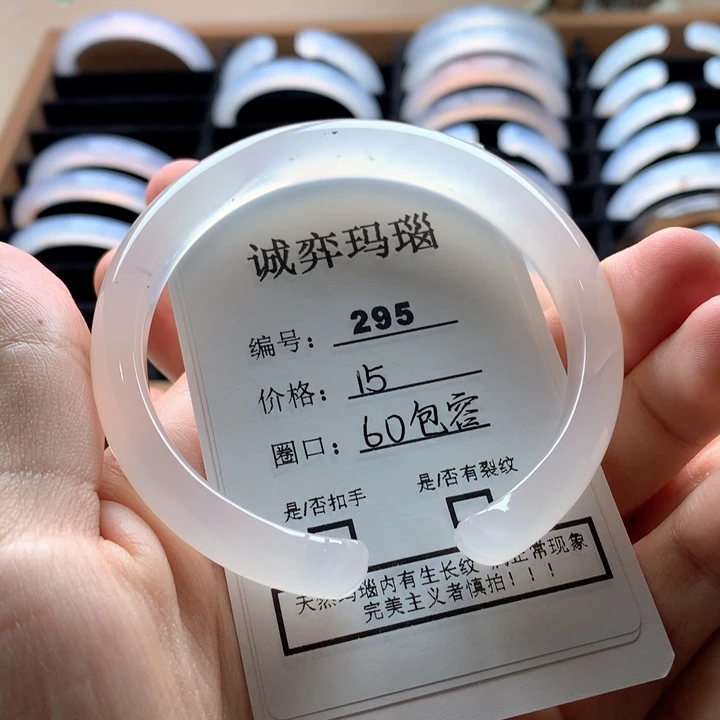 玛瑙/玉髓手镯未镶嵌