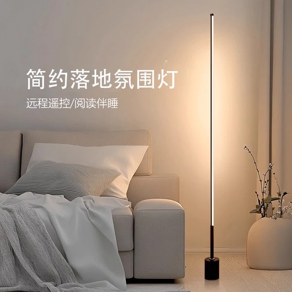 led落地灯客厅卧室装饰立式床头灯台灯睡眠沙发阅读墙角ins氛围灯