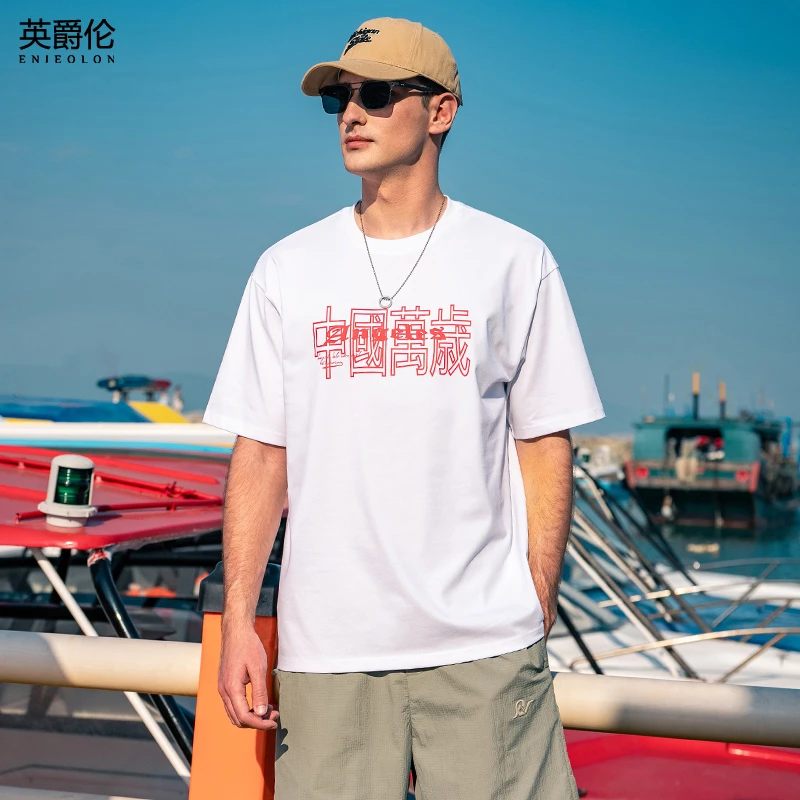 中国万岁国潮重磅丝柔棉短袖t恤男宽松落肩休闲五分袖上衣T3246