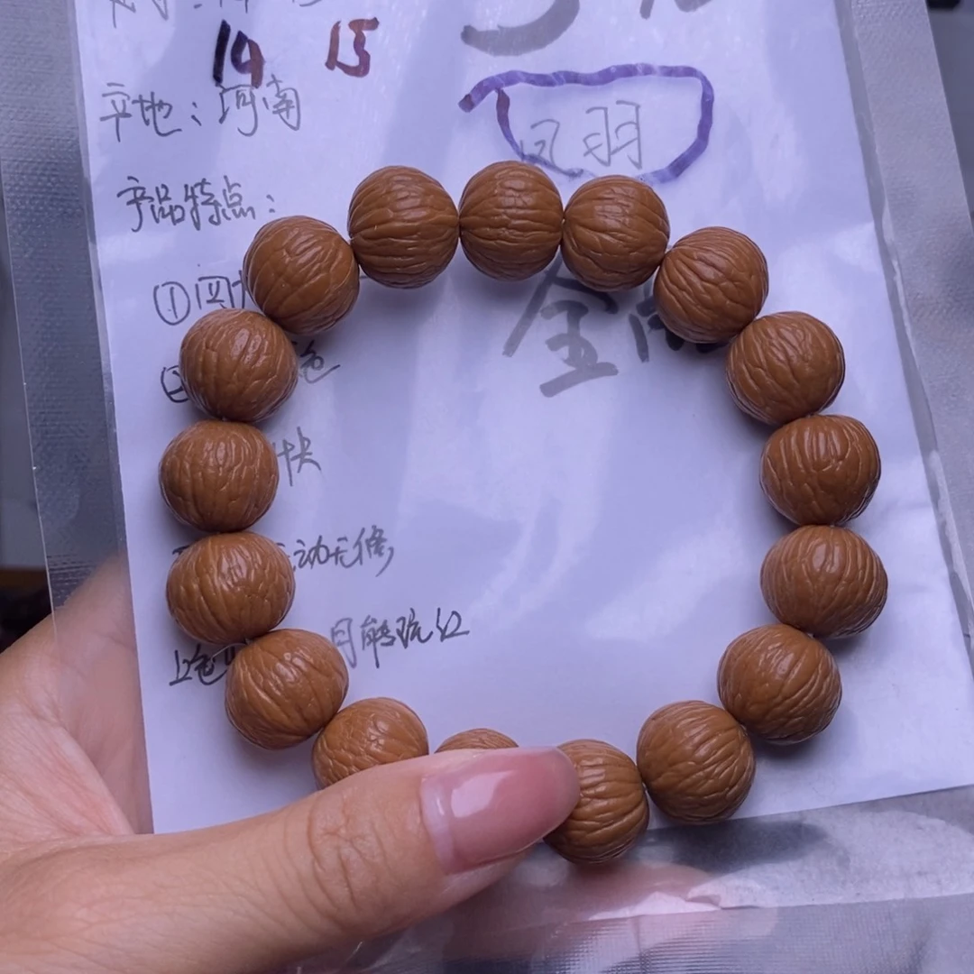 猴头核桃手串凤羽