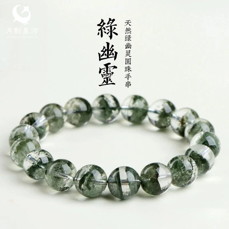 天然巴西绿幽灵水晶手串聚宝盆千层满天星招财饰品 多样性发其一