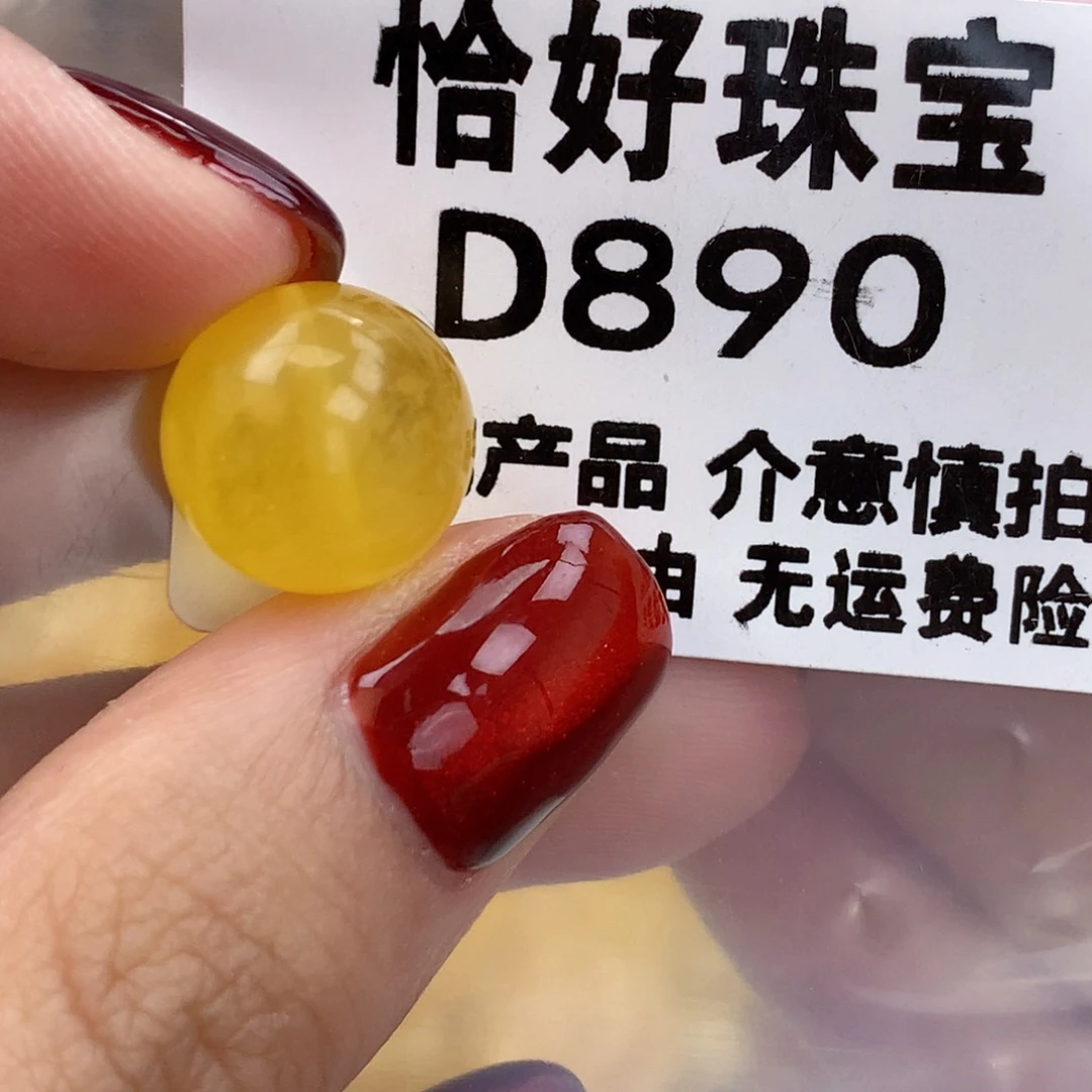 未镶嵌琥珀珠宝奇石13.1