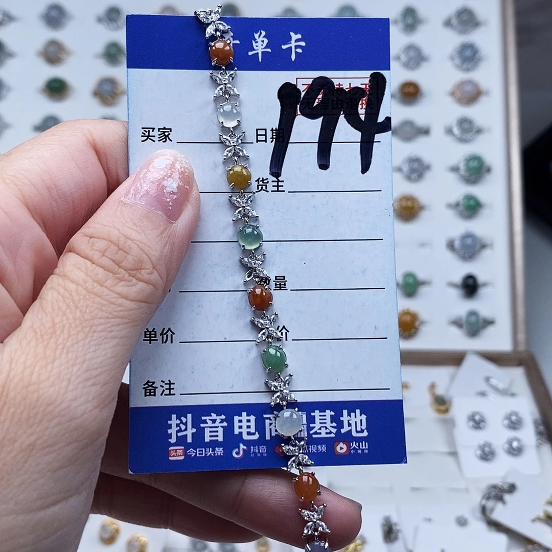 翡翠未镶嵌戒指手链