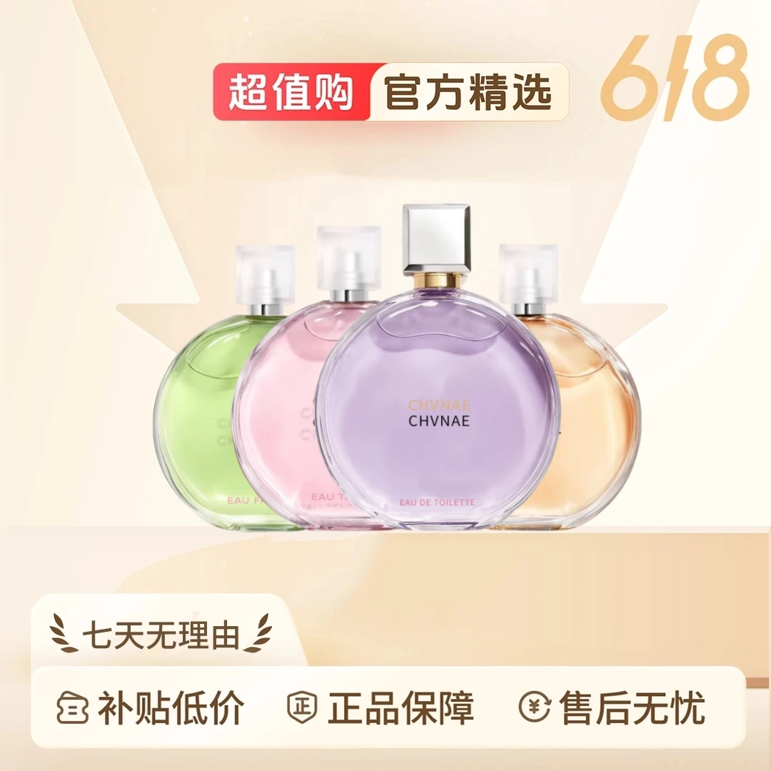 持久2留香邂逅香水邂逅柔情50ml女士香水EDT/EDP
