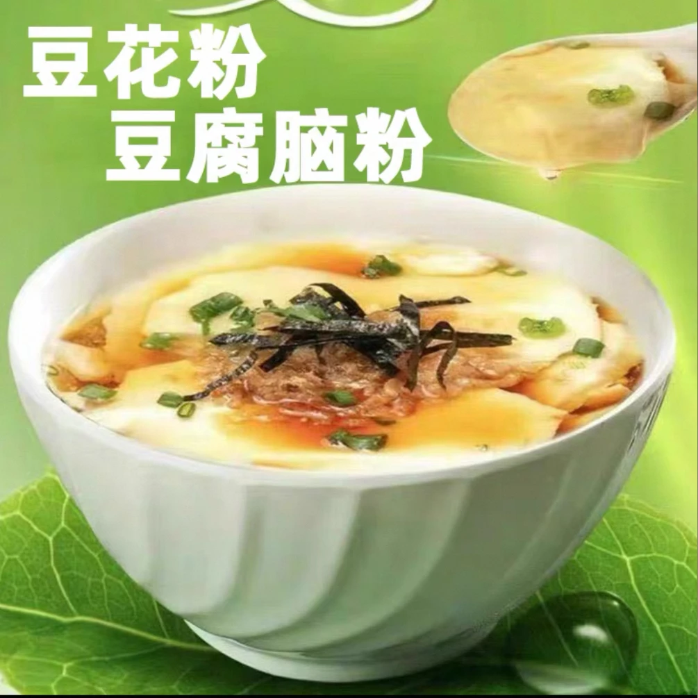 豆花粉豆腐粉豆腐脑豆腐花商用家用自制速食滑嫩豆送内酯