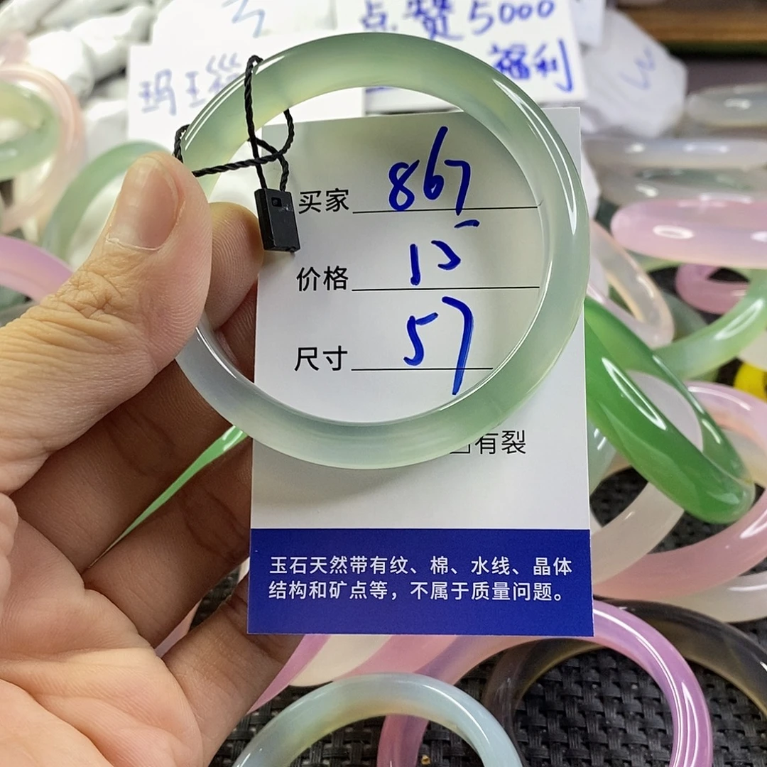 手镯玛瑙/玉髓未镶嵌867