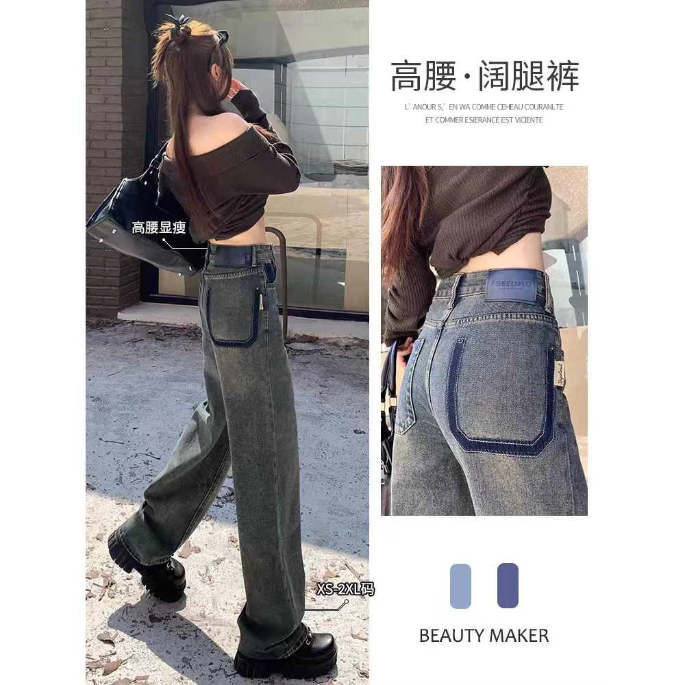 U字口袋撞色水泥灰阔腿牛仔裤女宽松复古秋装高腰顺垂感减龄