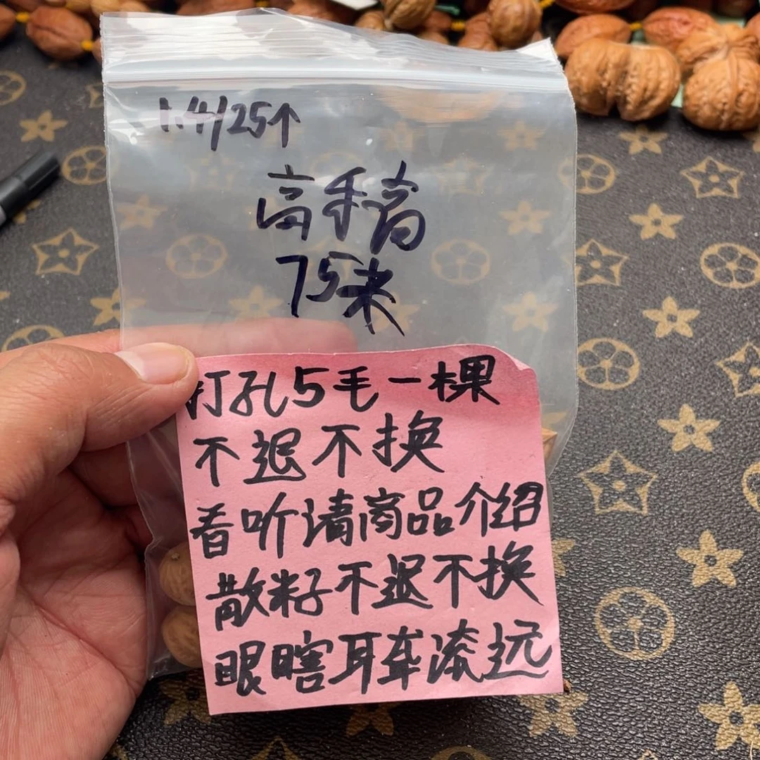 高***高吊坠文玩核桃秋子