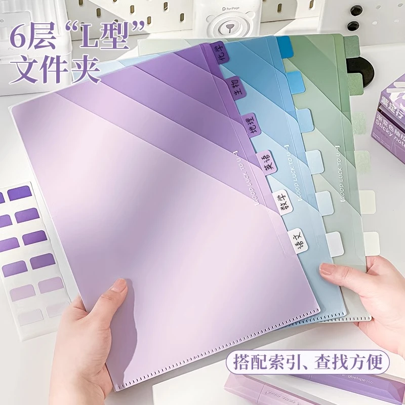 渐变多层A4科目分类试卷夹透明l型文件夹多功能索引资料册收纳袋