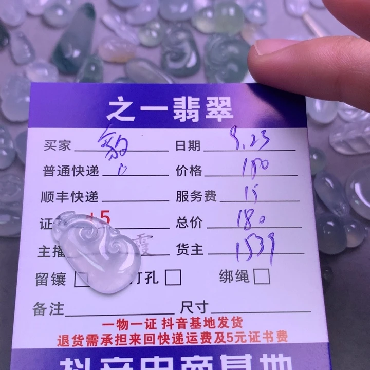 颈饰未镶嵌翡翠豹***金
