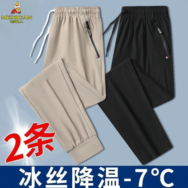 稻草人男士夏季超薄冰丝休闲裤薄款男裤大码直筒宽松透气弹力长裤