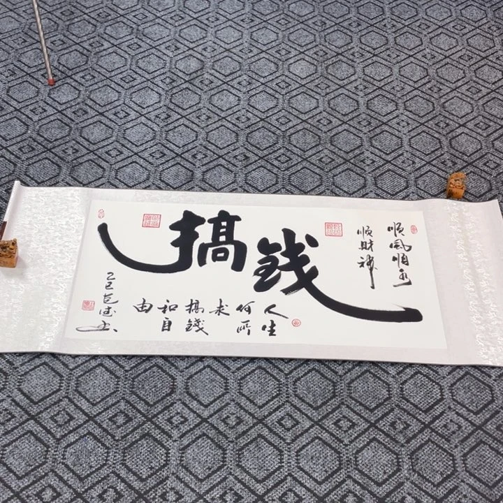 书法田老师书法作品