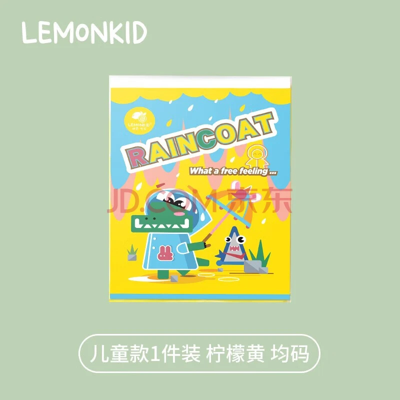 一次性雨衣-单件装