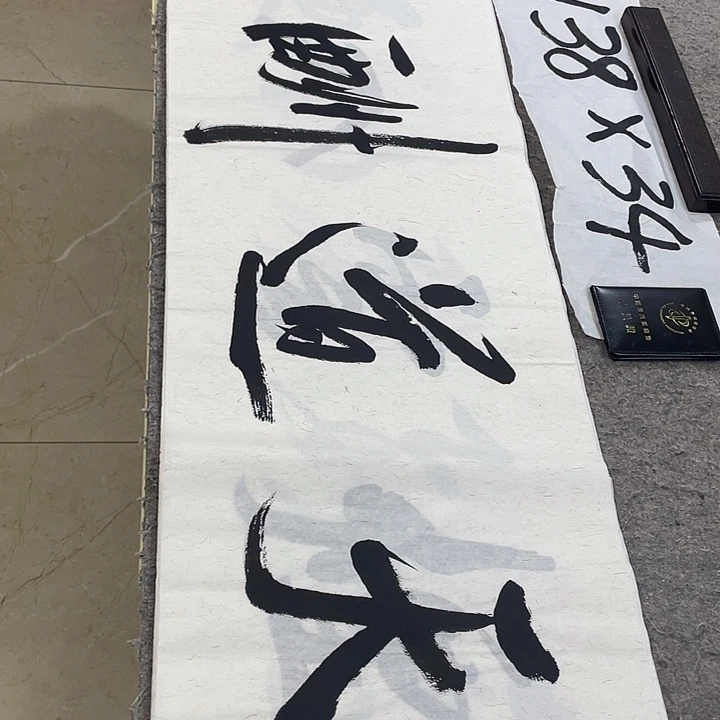 书法Lvqinzhenshufa