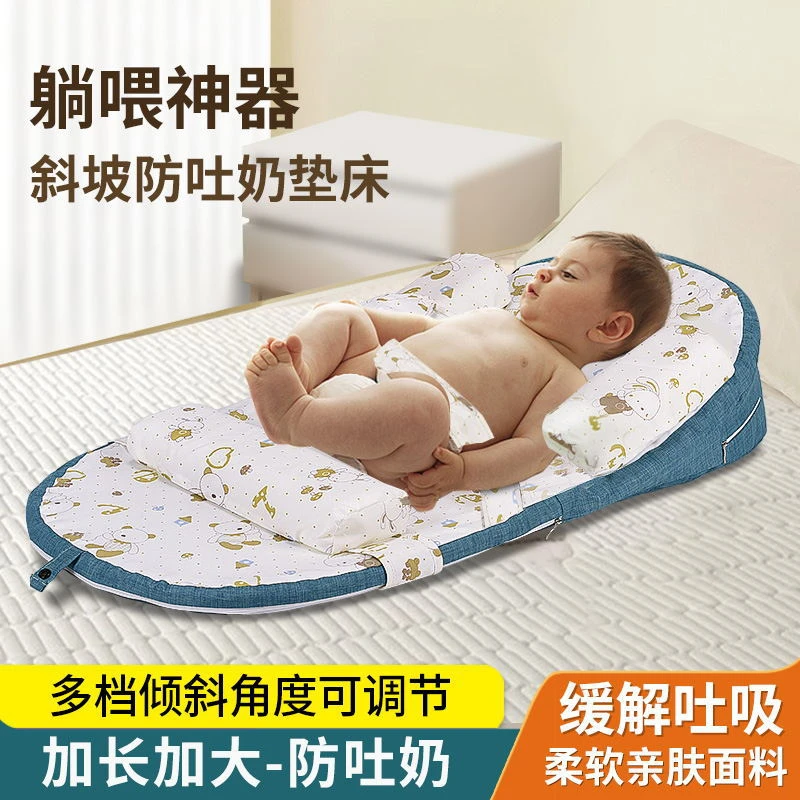 婴儿防吐奶斜坡垫新生儿防溢奶枕头护脊椎可调节哺乳枕喂奶床中床