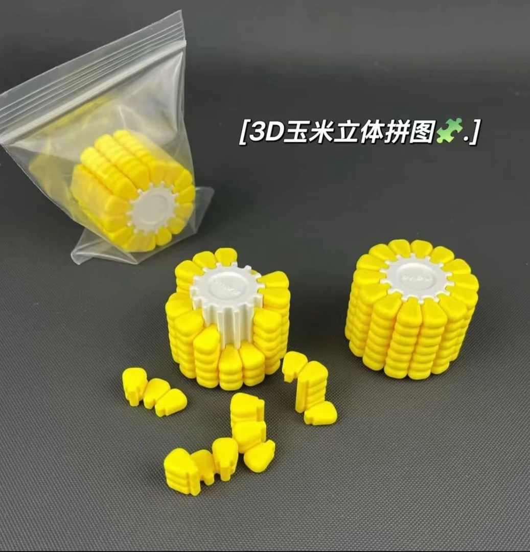玉米积木益智玩具3D立体拼图解密游戏烧脑礼物俄罗斯方块解压