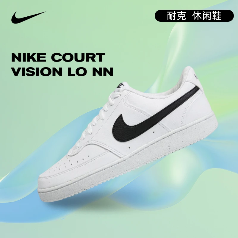 nike耐克男时尚舒适COURT VISION LO休闲鞋DH2987-101