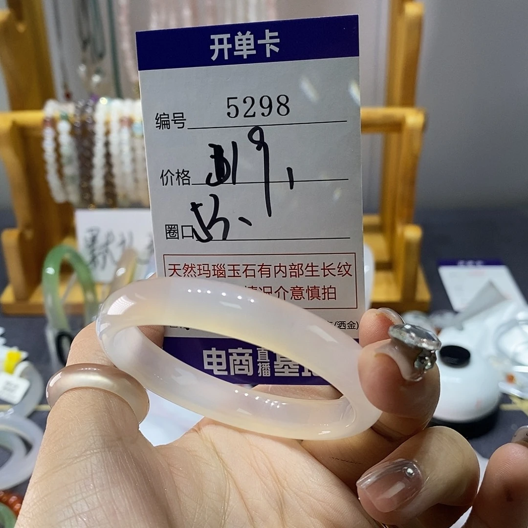 玛瑙/玉髓未镶嵌手镯5298