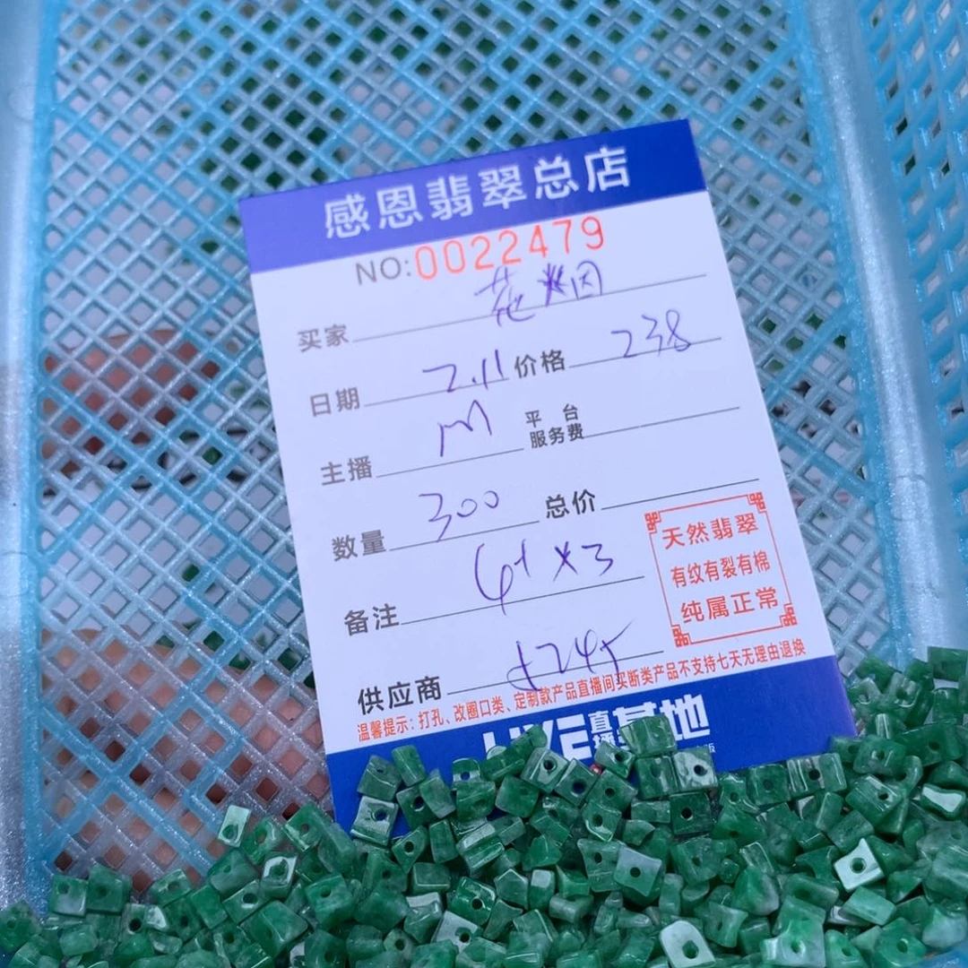 翡翠手链足铂镶嵌花*