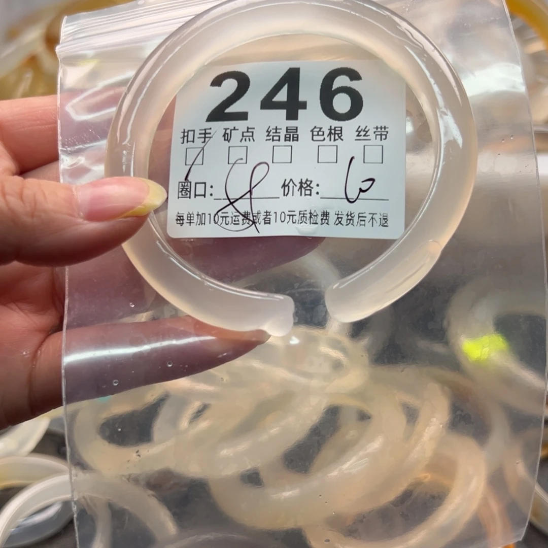 玛瑙/玉髓未镶嵌手镯246