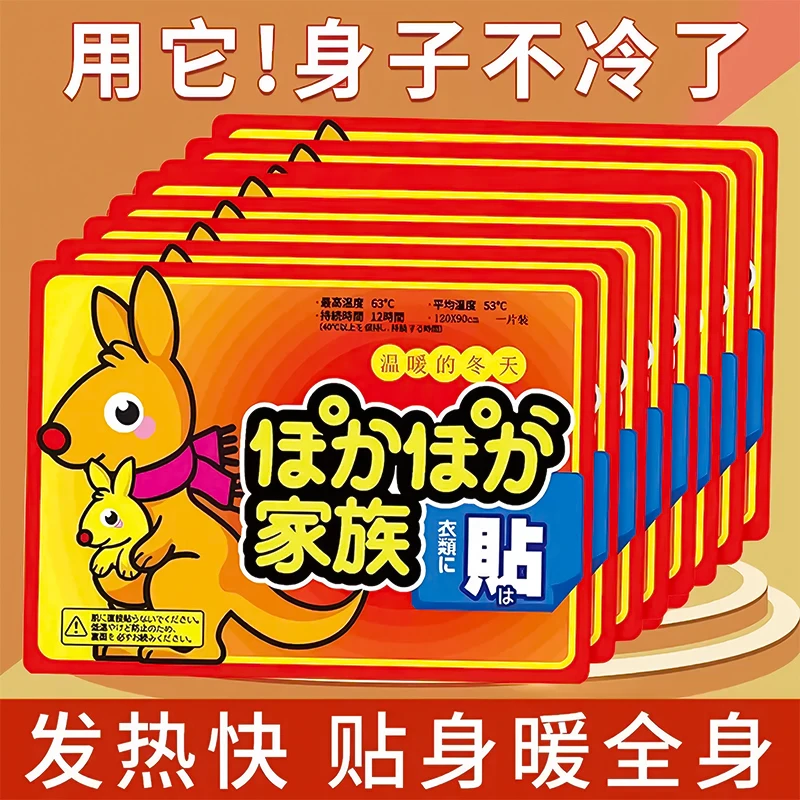 【冬天必备】暖宝宝发热贴暖贴女生用冬天学生老人保暖专用热敷热力
