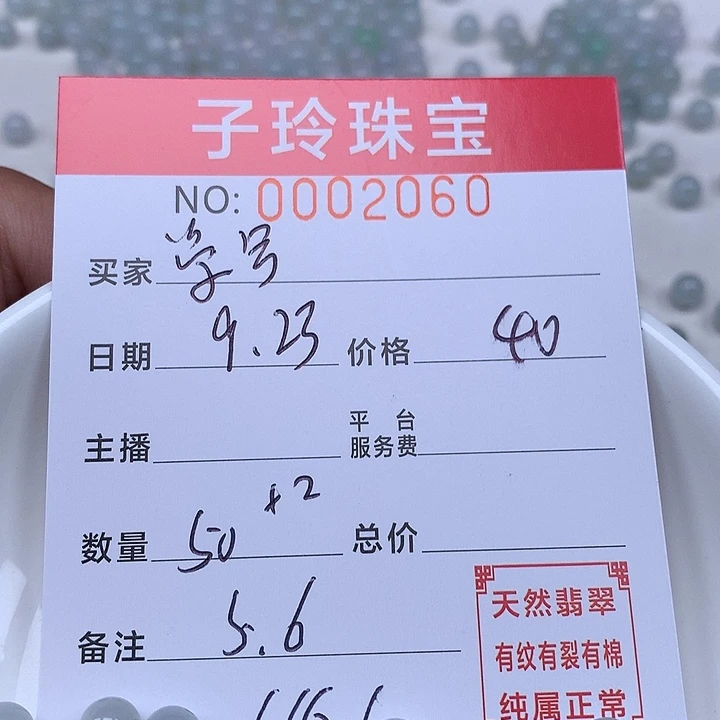 学***3散珠翡翠珠子。