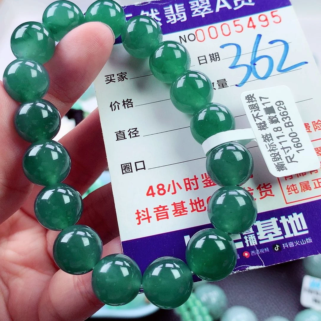 翡翠未镶嵌毛衣链阳**瑰
