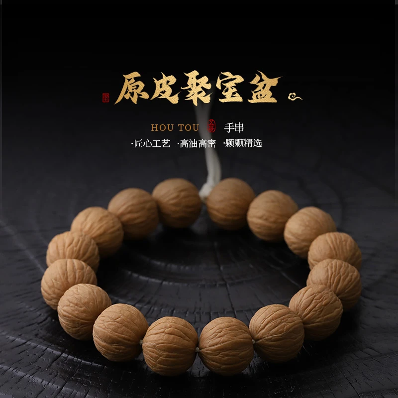 S8267【老树聚宝盆】老树精配原色猴头核桃文玩手串单圈 送工具