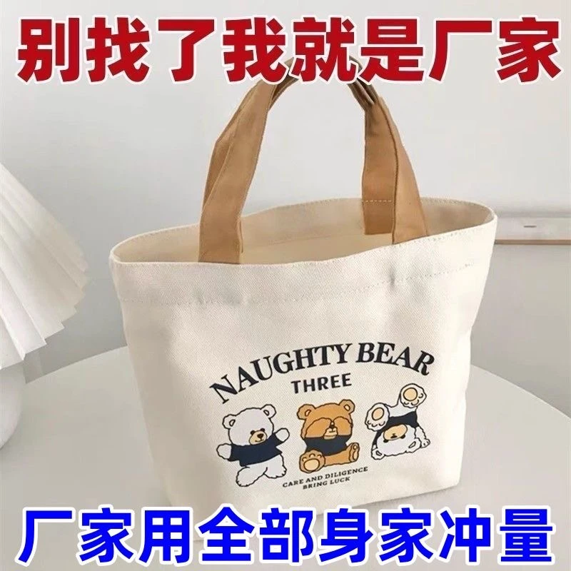 简约小熊便携帆布包小布袋百搭手提包饭盒袋手提袋上班便当加厚