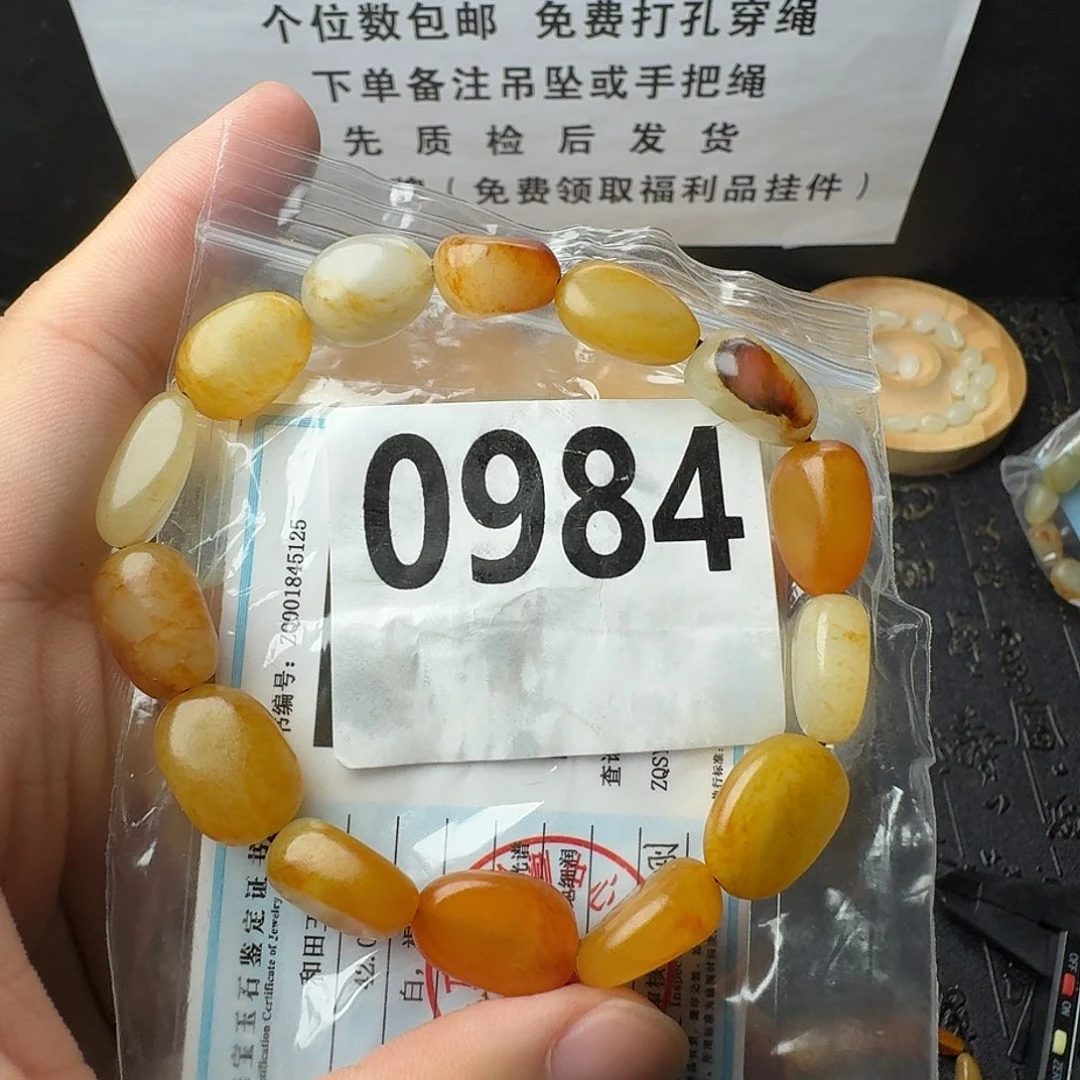 和田玉未镶嵌手串