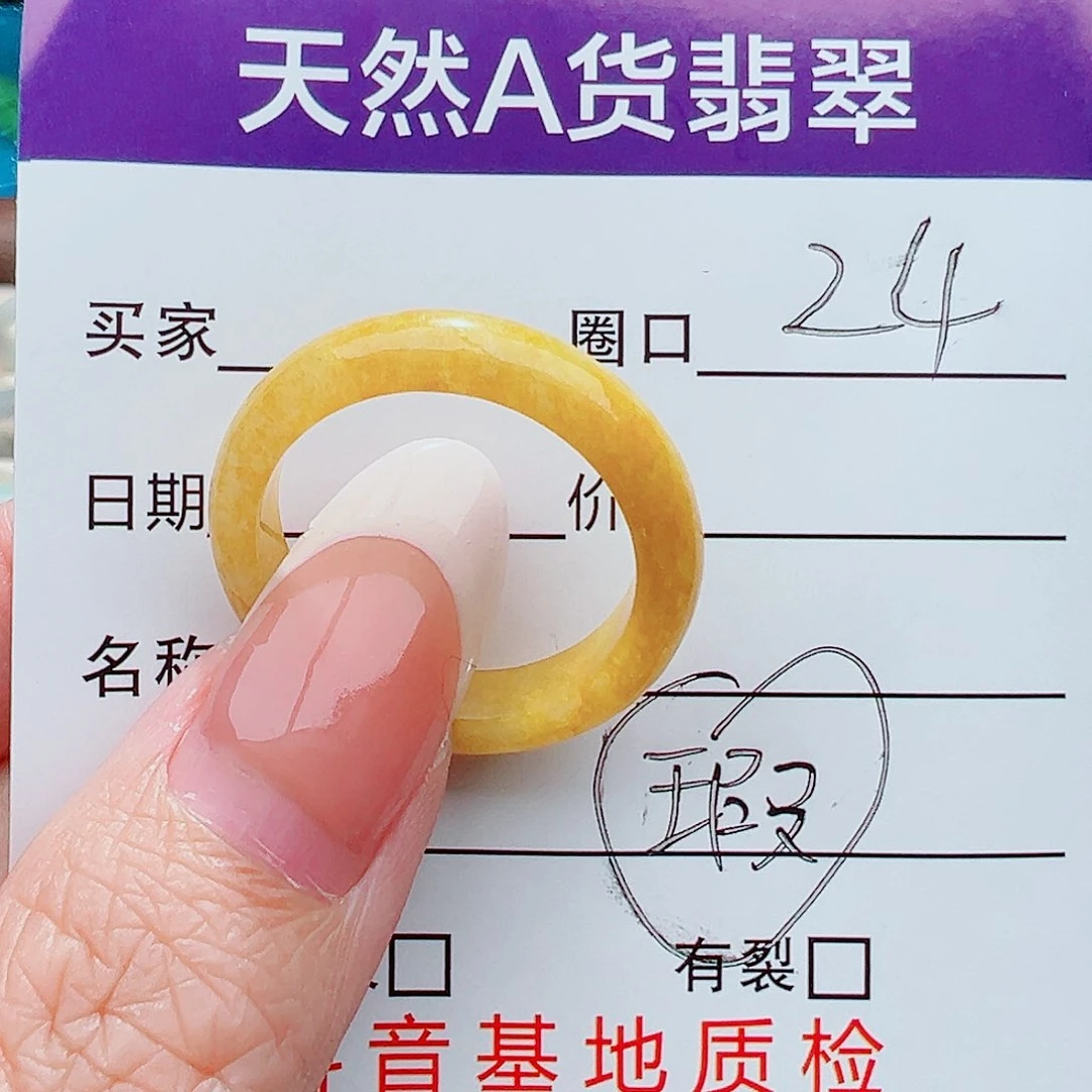 未镶嵌戒指翡翠戒指