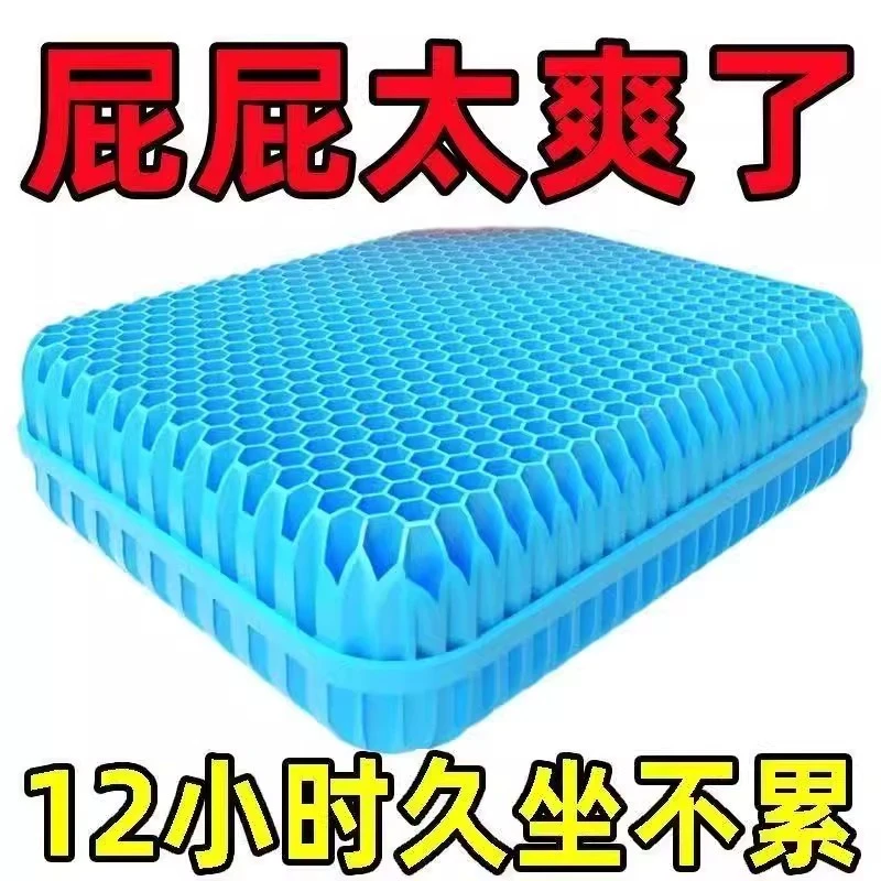 汽车坐垫夏季蜂窝凝胶冰丝四季通用办公室座垫硅胶透气凉屁垫货车