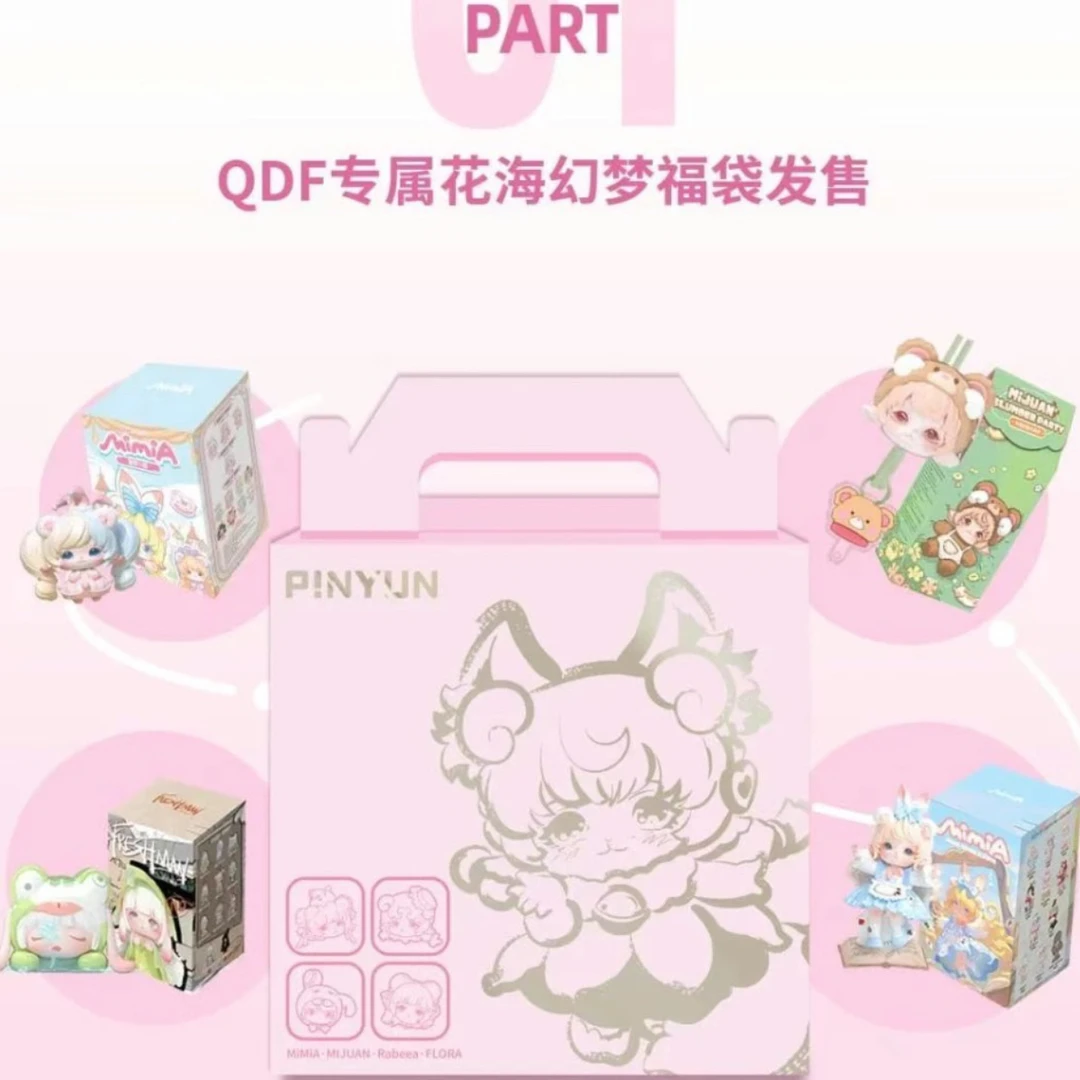 【代拆】品韵qdf199盲盒福袋四款随机出现3个