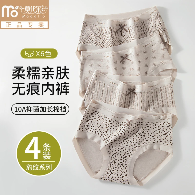 莫代尔内裤女款纯棉抗菌全棉裆三角内裤女士豹纹性感内裤女短裤头