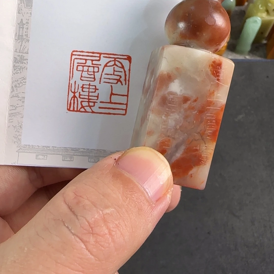 青田石印石编号编号9211