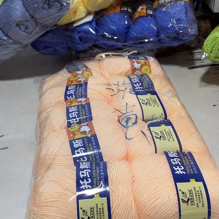 羊毛混纺特价包邮1斤咯