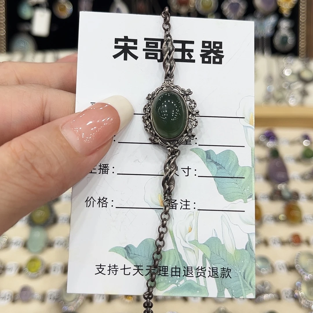 越***1银S925镶嵌岫玉手链