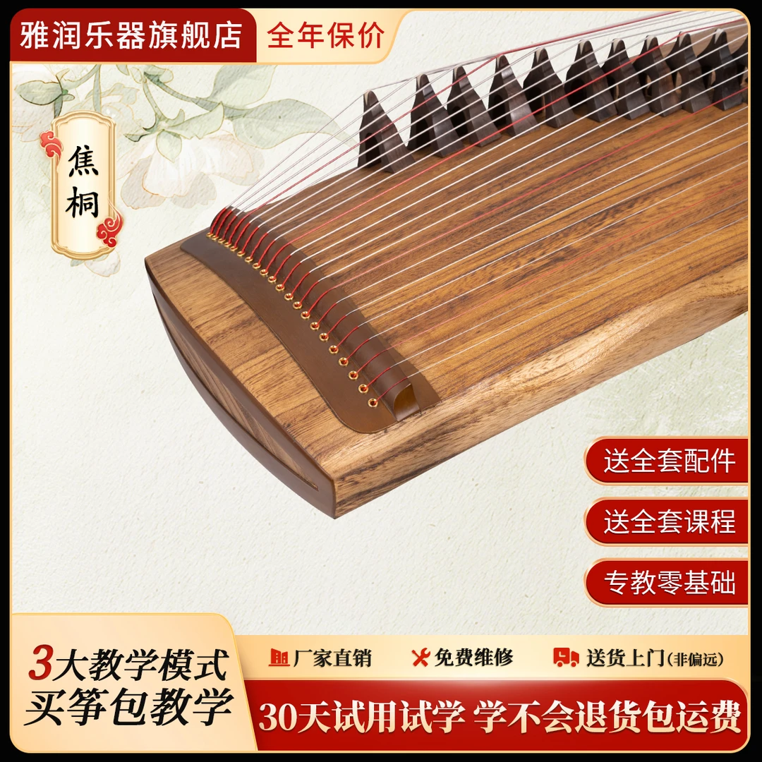 雅润古筝一米小号古筝21弦古筝迷你便携式五面一体小整挖小古筝
