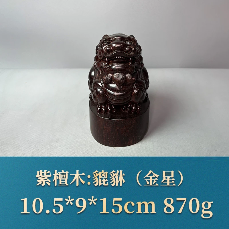 51036 貔貅（金星）紫檀木