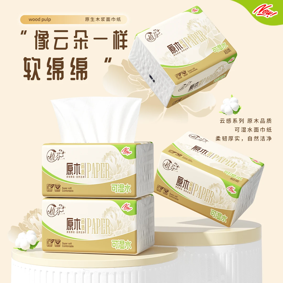 280张纸巾抽纸家用批发餐巾纸擦手纸卫生纸抽原木浆s3017