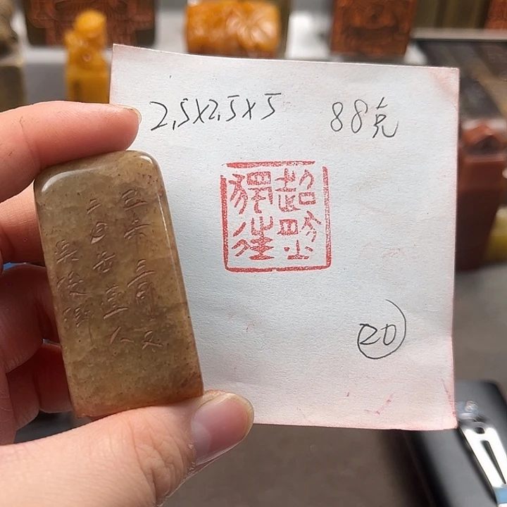 印石寿山石寿山石