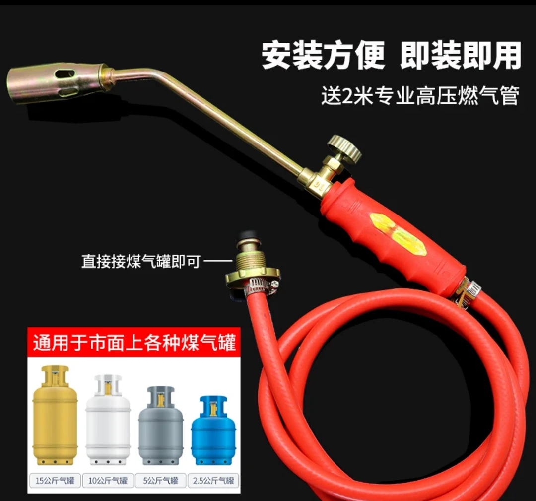 风行液化气喷火枪。